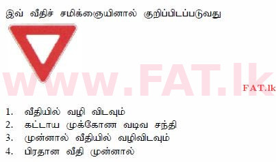 National Syllabus : Department of Motor Traffic Driving License - 2015 December - Sample Papers (தமிழ் Medium) 3 1