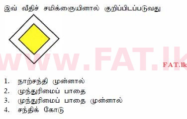 National Syllabus : Department of Motor Traffic Driving License - 2015 December - Sample Papers (தமிழ் Medium) 6 1