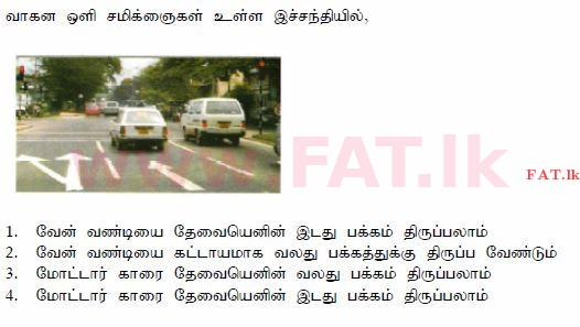 National Syllabus : Department of Motor Traffic Driving License - 2015 December - Sample Papers (தமிழ் Medium) 22 1