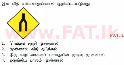 National Syllabus : Department of Motor Traffic Driving License - 2015 December - Sample Papers (தமிழ் Medium) 29 1