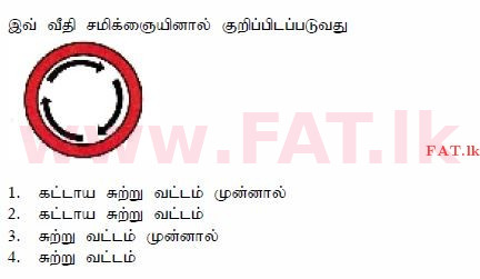 National Syllabus : Department of Motor Traffic Driving License - 2015 December - Sample Papers (தமிழ் Medium) 30 1