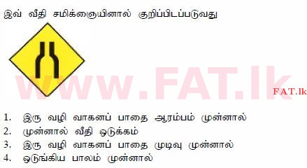 உள்ளூர் பாடத்திட்டம் : போக்குவரத்து திணைக்களம் அனுமதிப் பத்திரம் - 2015 டிசம்பர் - மாதிரி ஆவணங்கள் (தமிழ் மொழிமூலம்) 36 1