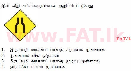 National Syllabus : Department of Motor Traffic Driving License - 2015 December - Sample Papers (தமிழ் Medium) 36 1