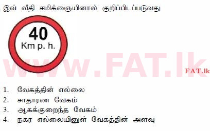 National Syllabus : Department of Motor Traffic Driving License - 2015 December - Sample Papers (தமிழ் Medium) 37 1