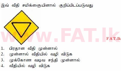 National Syllabus : Department of Motor Traffic Driving License - 2015 December - Sample Papers (தமிழ் Medium) 41 1
