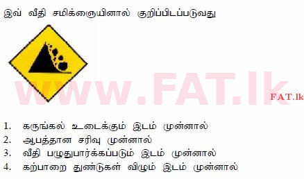 உள்ளூர் பாடத்திட்டம் : போக்குவரத்து திணைக்களம் அனுமதிப் பத்திரம் - 2015 டிசம்பர் - மாதிரி ஆவணங்கள் (தமிழ் மொழிமூலம்) 42 1