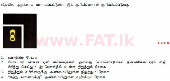 உள்ளூர் பாடத்திட்டம் : போக்குவரத்து திணைக்களம் அனுமதிப் பத்திரம் - 2015 டிசம்பர் - மாதிரி ஆவணங்கள் (தமிழ் மொழிமூலம்) 45 1