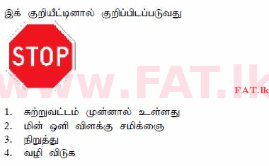 National Syllabus : Department of Motor Traffic Driving License - 2015 December - Sample Papers (தமிழ் Medium) 56 1