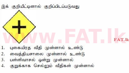 உள்ளூர் பாடத்திட்டம் : போக்குவரத்து திணைக்களம் அனுமதிப் பத்திரம் - 2015 டிசம்பர் - மாதிரி ஆவணங்கள் (தமிழ் மொழிமூலம்) 59 1