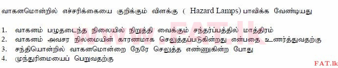 உள்ளூர் பாடத்திட்டம் : போக்குவரத்து திணைக்களம் அனுமதிப் பத்திரம் - 2015 டிசம்பர் - மாதிரி ஆவணங்கள் (தமிழ் மொழிமூலம்) 71 1