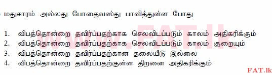 உள்ளூர் பாடத்திட்டம் : போக்குவரத்து திணைக்களம் அனுமதிப் பத்திரம் - 2015 டிசம்பர் - மாதிரி ஆவணங்கள் (தமிழ் மொழிமூலம்) 79 1