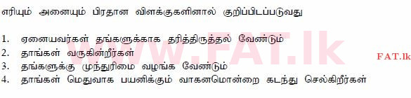 දේශීය විෂය නිර්දේශය : මෝටර් රථ ප්‍රවාහන දෙපාර්තමේන්තුව රියදුරු බලපත්‍ර - 2015 දෙසැම්බර් - ආදර්ශ ප්‍රශ්න පත්‍ර (தமிழ் මාධ්‍යය) 81 1