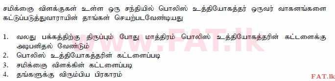 உள்ளூர் பாடத்திட்டம் : போக்குவரத்து திணைக்களம் அனுமதிப் பத்திரம் - 2015 டிசம்பர் - மாதிரி ஆவணங்கள் (தமிழ் மொழிமூலம்) 97 1