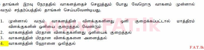 National Syllabus : Department of Motor Traffic Driving License - 2015 December - Sample Papers (தமிழ் Medium) 105 1
