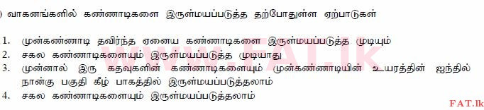 National Syllabus : Department of Motor Traffic Driving License - 2015 December - Sample Papers (தமிழ் Medium) 118 1