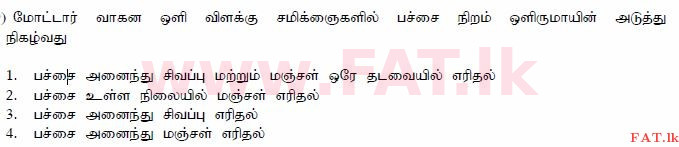 National Syllabus : Department of Motor Traffic Driving License - 2015 December - Sample Papers (தமிழ் Medium) 119 1