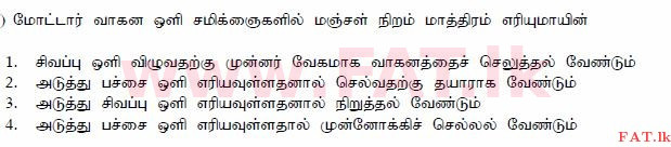National Syllabus : Department of Motor Traffic Driving License - 2015 December - Sample Papers (தமிழ் Medium) 137 1