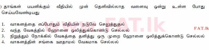 உள்ளூர் பாடத்திட்டம் : போக்குவரத்து திணைக்களம் அனுமதிப் பத்திரம் - 2015 டிசம்பர் - மாதிரி ஆவணங்கள் (தமிழ் மொழிமூலம்) 138 1