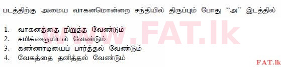உள்ளூர் பாடத்திட்டம் : போக்குவரத்து திணைக்களம் அனுமதிப் பத்திரம் - 2015 டிசம்பர் - மாதிரி ஆவணங்கள் (தமிழ் மொழிமூலம்) 139 1
