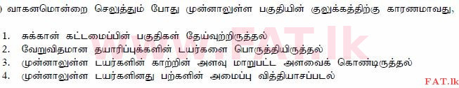 உள்ளூர் பாடத்திட்டம் : போக்குவரத்து திணைக்களம் அனுமதிப் பத்திரம் - 2015 டிசம்பர் - மாதிரி ஆவணங்கள் (தமிழ் மொழிமூலம்) 161 1