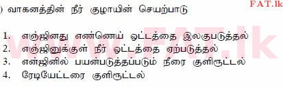 National Syllabus : Department of Motor Traffic Driving License - 2015 December - Sample Papers (தமிழ் Medium) 162 1