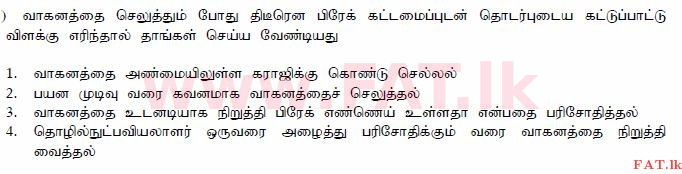 உள்ளூர் பாடத்திட்டம் : போக்குவரத்து திணைக்களம் அனுமதிப் பத்திரம் - 2015 டிசம்பர் - மாதிரி ஆவணங்கள் (தமிழ் மொழிமூலம்) 163 1