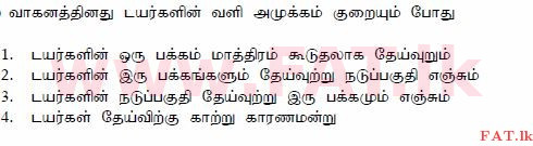 දේශීය විෂය නිර්දේශය : මෝටර් රථ ප්‍රවාහන දෙපාර්තමේන්තුව රියදුරු බලපත්‍ර - 2015 දෙසැම්බර් - ආදර්ශ ප්‍රශ්න පත්‍ර (தமிழ் මාධ්‍යය) 164 1