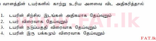 දේශීය විෂය නිර්දේශය : මෝටර් රථ ප්‍රවාහන දෙපාර්තමේන්තුව රියදුරු බලපත්‍ර - 2015 දෙසැම්බර් - ආදර්ශ ප්‍රශ්න පත්‍ර (தமிழ் මාධ්‍යය) 172 1