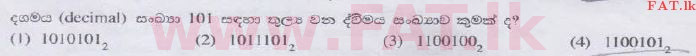 உள்ளூர் பாடத்திட்டம் : உயர்தரம் (உ/த) பொதுத் தொடர்பாடல் தொழில்நுட்பம் (GIT) - 2014 ஆகஸ்ட் - தாள்கள் I (සිංහල மொழிமூலம்) 5 1