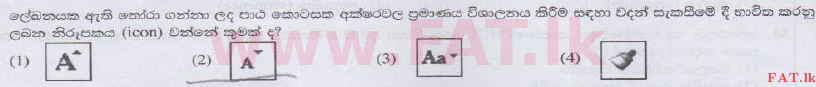 உள்ளூர் பாடத்திட்டம் : உயர்தரம் (உ/த) பொதுத் தொடர்பாடல் தொழில்நுட்பம் (GIT) - 2014 ஆகஸ்ட் - தாள்கள் I (සිංහල மொழிமூலம்) 9 1