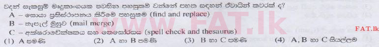 உள்ளூர் பாடத்திட்டம் : உயர்தரம் (உ/த) பொதுத் தொடர்பாடல் தொழில்நுட்பம் (GIT) - 2014 ஆகஸ்ட் - தாள்கள் I (සිංහල மொழிமூலம்) 10 1