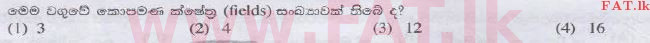 உள்ளூர் பாடத்திட்டம் : உயர்தரம் (உ/த) பொதுத் தொடர்பாடல் தொழில்நுட்பம் (GIT) - 2014 ஆகஸ்ட் - தாள்கள் I (සිංහල மொழிமூலம்) 18 2