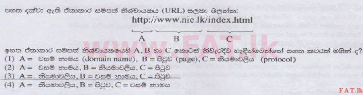 National Syllabus : Advanced Level (A/L) General Information Technology (GIT) - 2014 August - Paper I (සිංහල Medium) 23 1