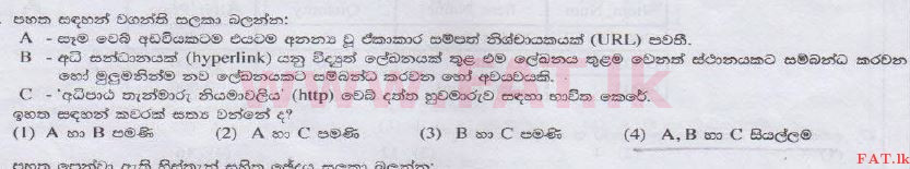 உள்ளூர் பாடத்திட்டம் : உயர்தரம் (உ/த) பொதுத் தொடர்பாடல் தொழில்நுட்பம் (GIT) - 2014 ஆகஸ்ட் - தாள்கள் I (සිංහල மொழிமூலம்) 25 1