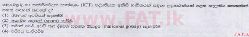 உள்ளூர் பாடத்திட்டம் : உயர்தரம் (உ/த) பொதுத் தொடர்பாடல் தொழில்நுட்பம் (GIT) - 2014 ஆகஸ்ட் - தாள்கள் I (සිංහල மொழிமூலம்) 34 1