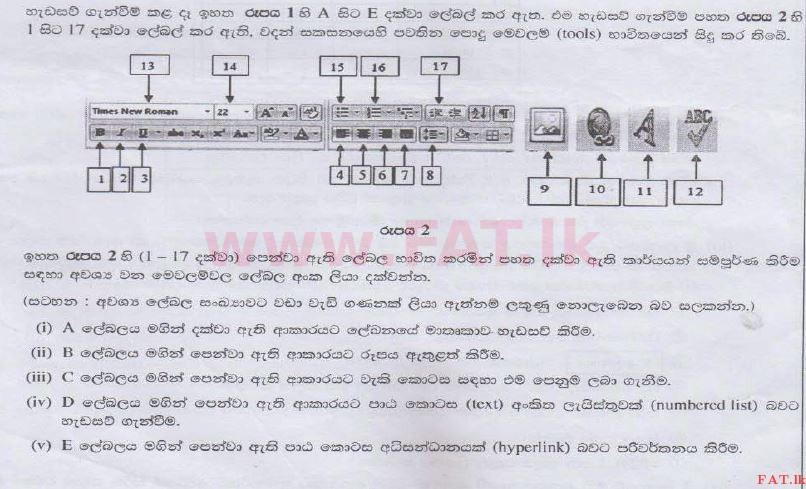 உள்ளூர் பாடத்திட்டம் : உயர்தரம் (உ/த) பொதுத் தொடர்பாடல் தொழில்நுட்பம் (GIT) - 2014 ஆகஸ்ட் - தாள்கள் II (සිංහල மொழிமூலம்) 3 2