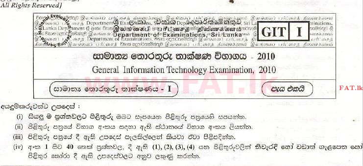 National Syllabus : Advanced Level (A/L) General Information Technology (GIT) - 2010 August - Paper I (සිංහල Medium) 0 1