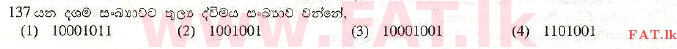 National Syllabus : Advanced Level (A/L) General Information Technology (GIT) - 2010 August - Paper I (සිංහල Medium) 2 1