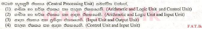 National Syllabus : Advanced Level (A/L) General Information Technology (GIT) - 2010 August - Paper I (සිංහල Medium) 3 1