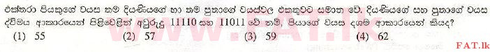 National Syllabus : Advanced Level (A/L) General Information Technology (GIT) - 2010 August - Paper I (සිංහල Medium) 7 1