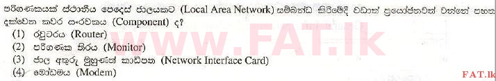 National Syllabus : Advanced Level (A/L) General Information Technology (GIT) - 2010 August - Paper I (සිංහල Medium) 11 1