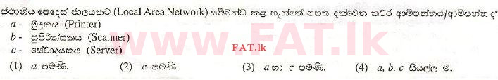 National Syllabus : Advanced Level (A/L) General Information Technology (GIT) - 2010 August - Paper I (සිංහල Medium) 12 1