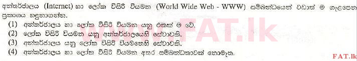 National Syllabus : Advanced Level (A/L) General Information Technology (GIT) - 2010 August - Paper I (සිංහල Medium) 13 1