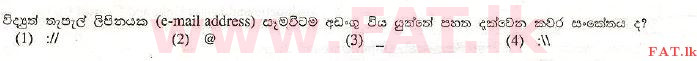 National Syllabus : Advanced Level (A/L) General Information Technology (GIT) - 2010 August - Paper I (සිංහල Medium) 14 1