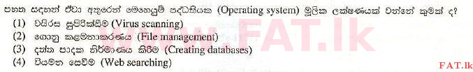 National Syllabus : Advanced Level (A/L) General Information Technology (GIT) - 2010 August - Paper I (සිංහල Medium) 17 1