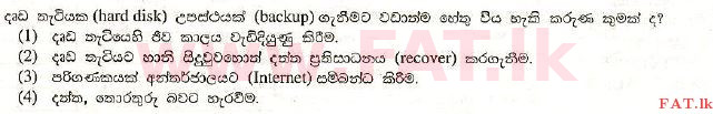 National Syllabus : Advanced Level (A/L) General Information Technology (GIT) - 2010 August - Paper I (සිංහල Medium) 20 1