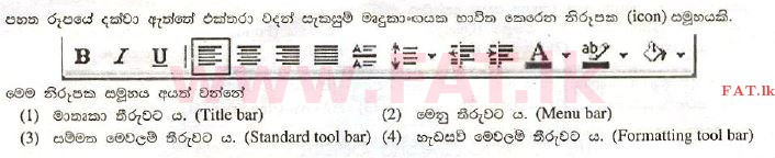 National Syllabus : Advanced Level (A/L) General Information Technology (GIT) - 2010 August - Paper I (සිංහල Medium) 21 1