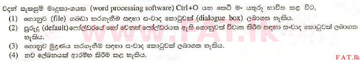 National Syllabus : Advanced Level (A/L) General Information Technology (GIT) - 2010 August - Paper I (සිංහල Medium) 22 1
