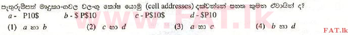 National Syllabus : Advanced Level (A/L) General Information Technology (GIT) - 2010 August - Paper I (සිංහල Medium) 26 1