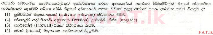 National Syllabus : Advanced Level (A/L) General Information Technology (GIT) - 2010 August - Paper I (සිංහල Medium) 38 1